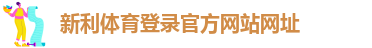 18新利靠谱吗